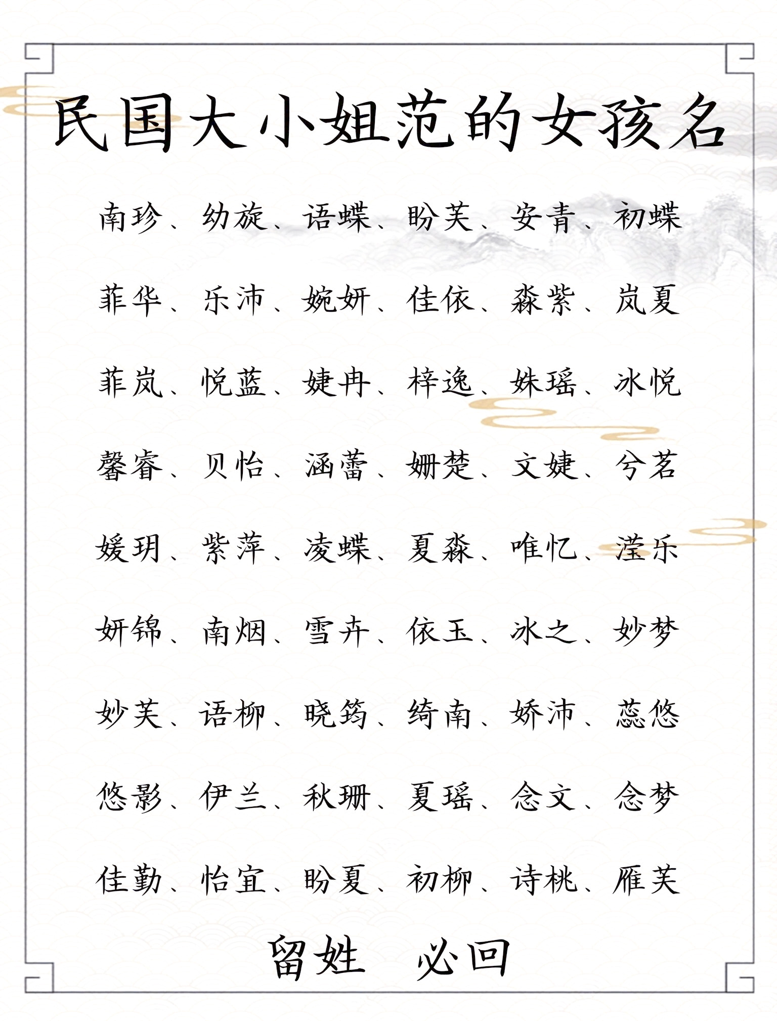 起个名字女孩