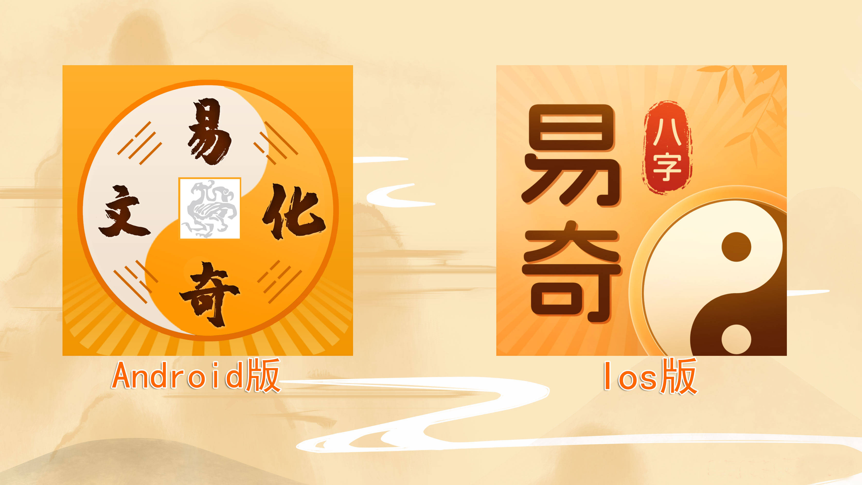 八字查询工具app