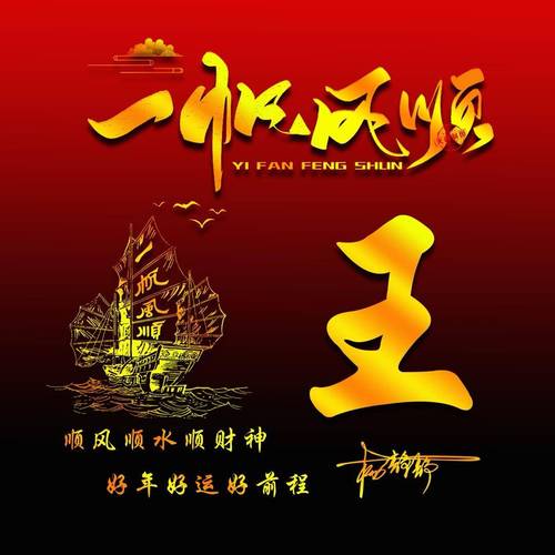 起名字2022免费八字起名姓王 起名字2022免费八字起名姓王