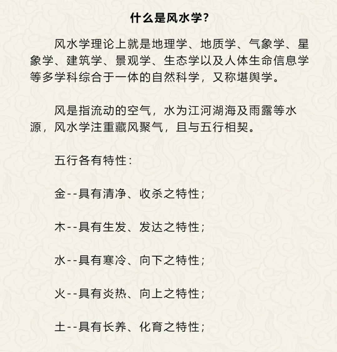 风水学入门知识书籍推荐 风水学入门知识书籍推荐
