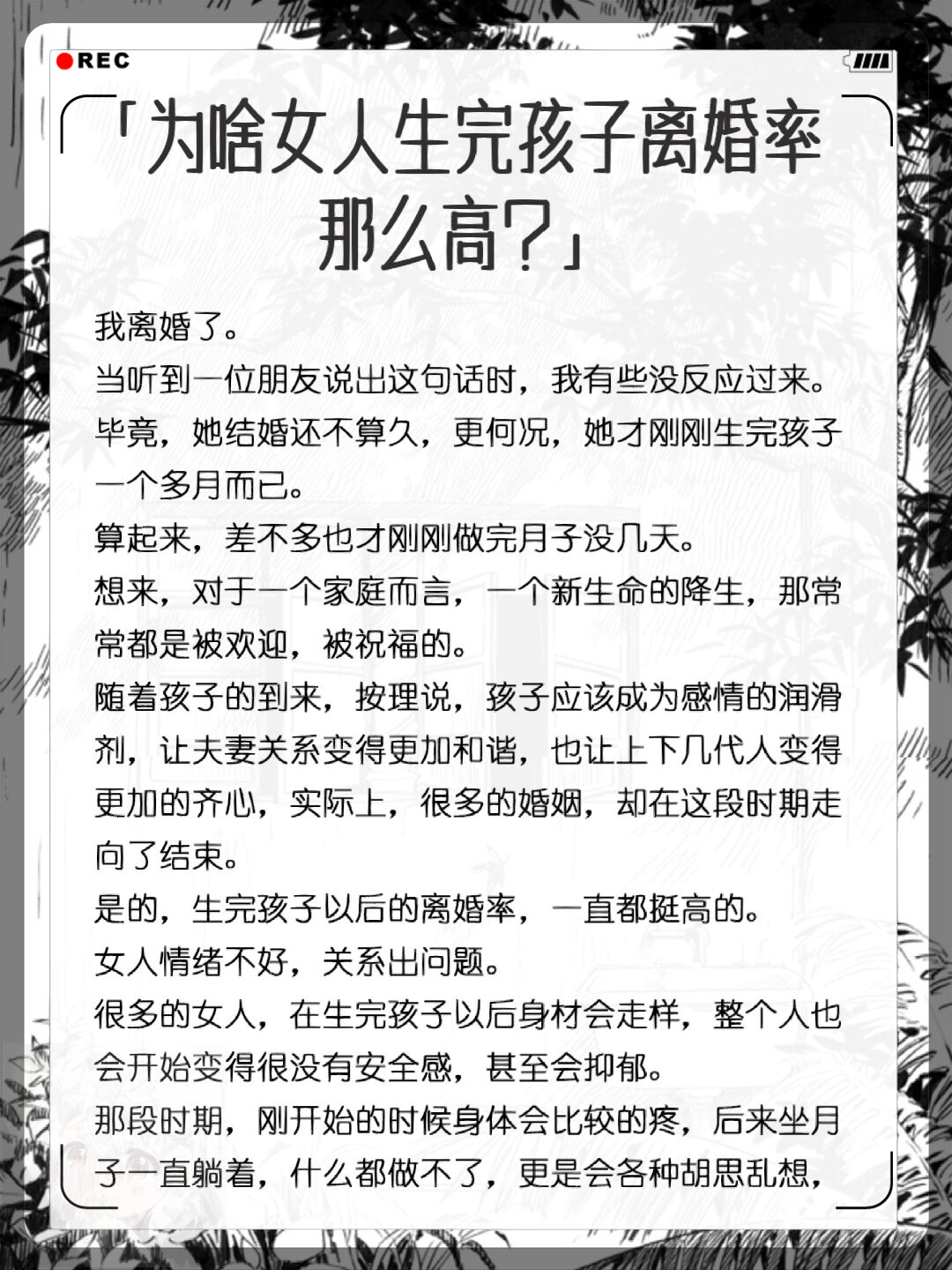 算一算我会离婚吗