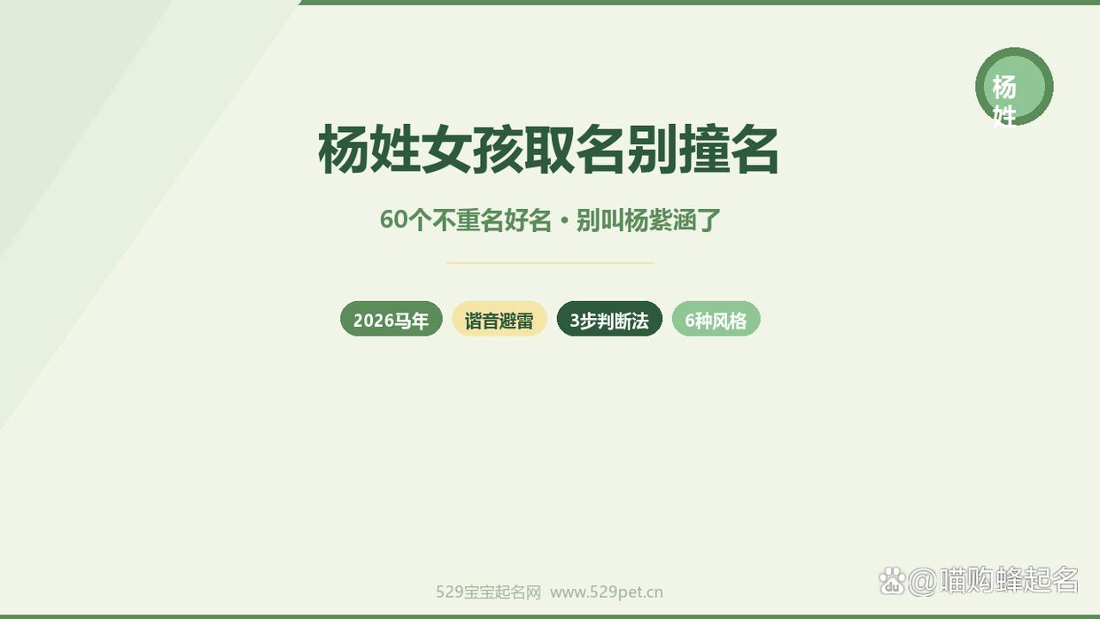 姓名免费起名大全马年大气名字