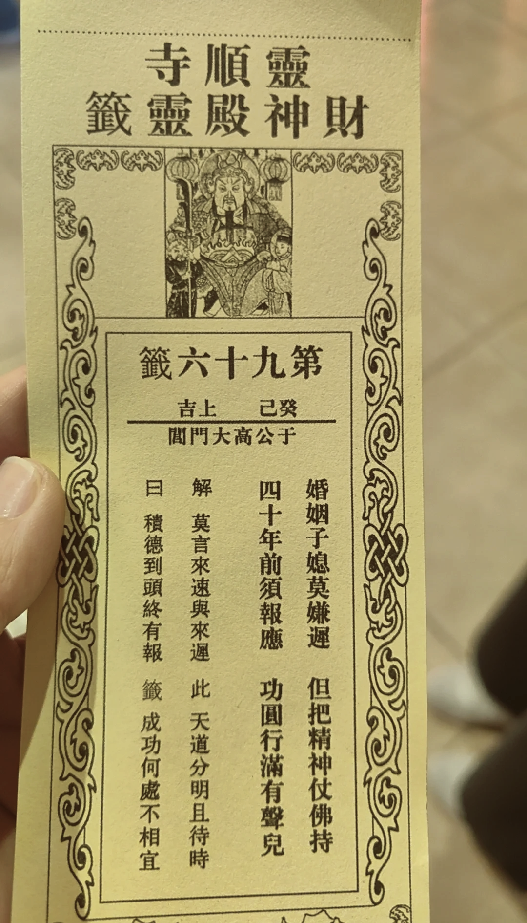 关于周易每日一签在线抽签解签的信息 关于周易每日一签在线抽签解签的信息