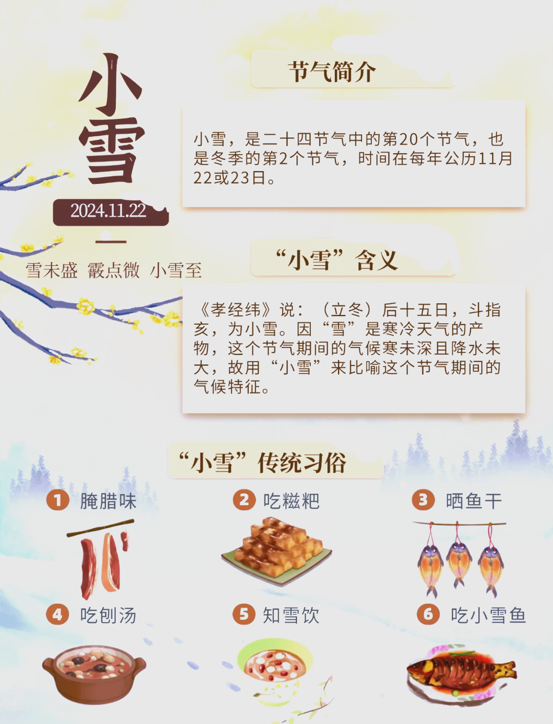 梦见下雪的解梦含义