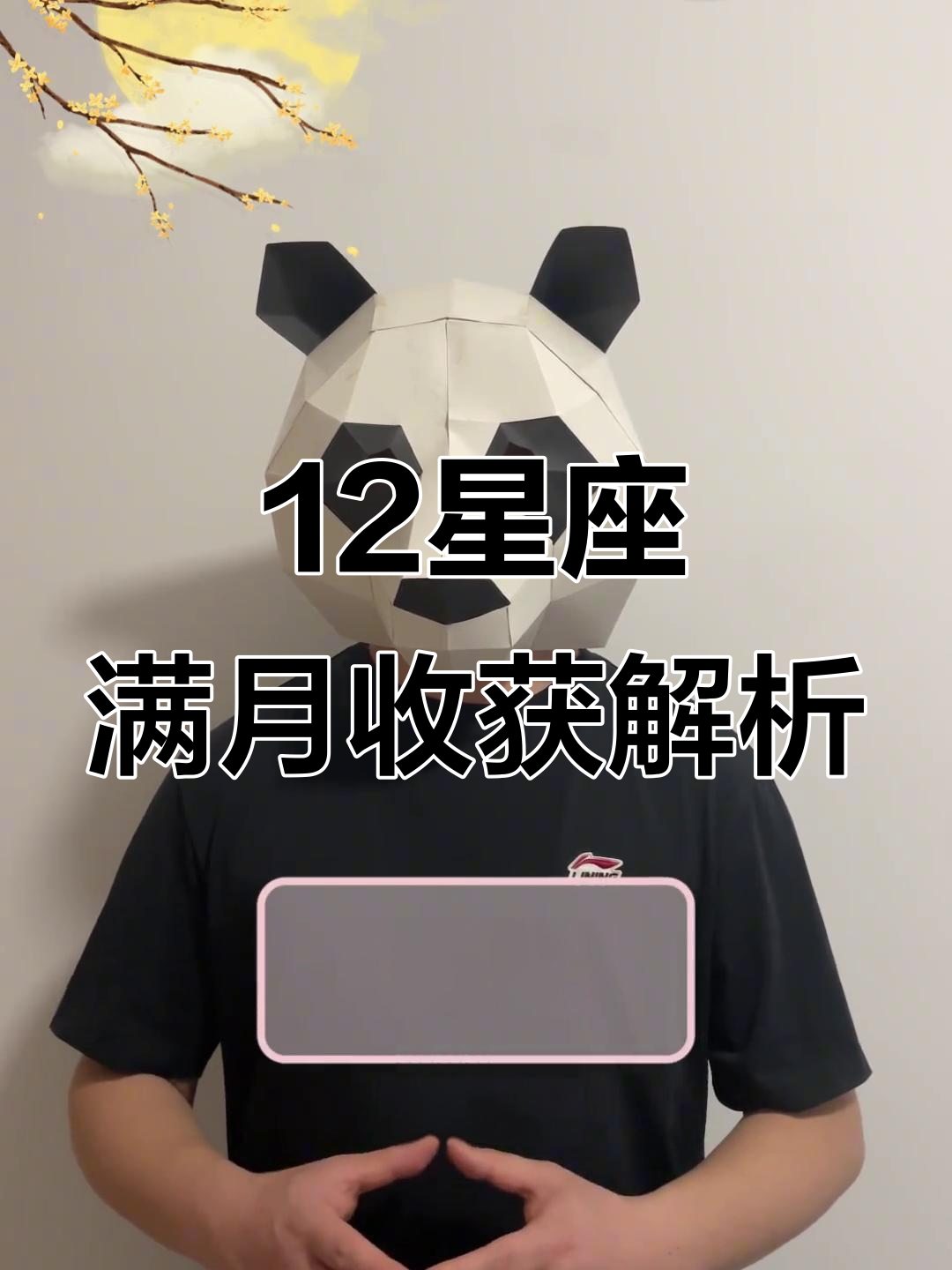 摩羯星座运势 摩羯星座运势