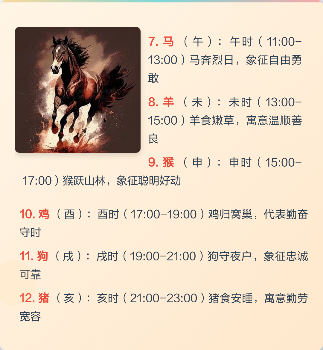 全面属相标准 全面属相标准