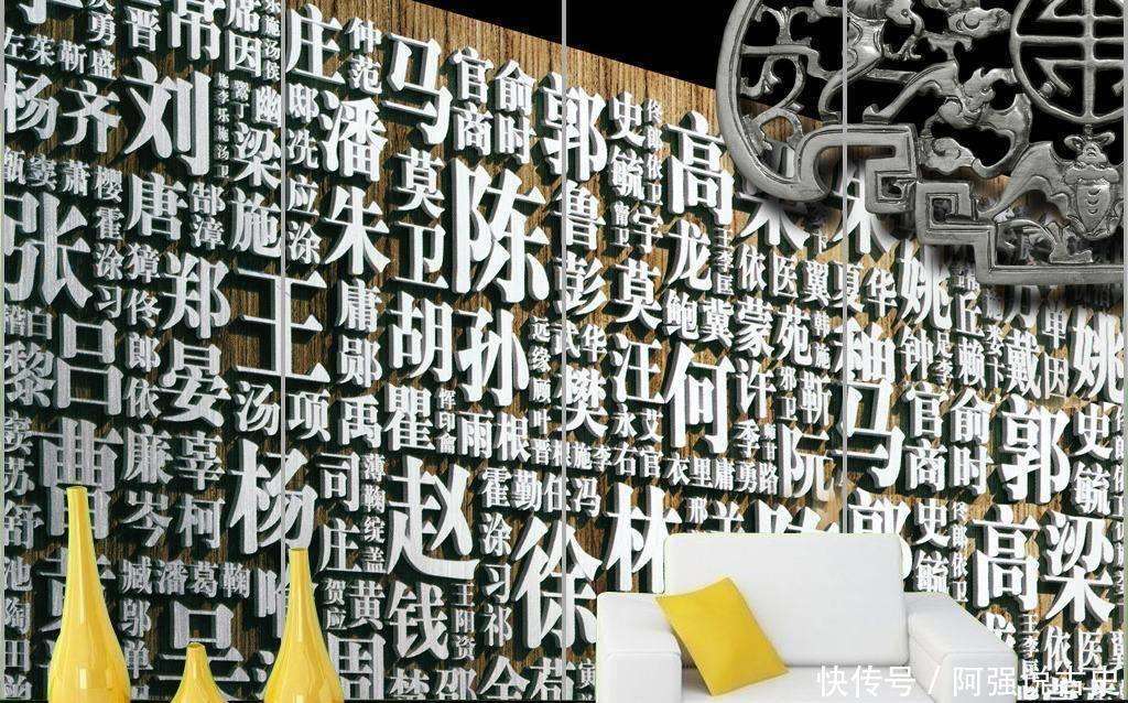 现在的百家姓氏排位 现在的百家姓氏排位