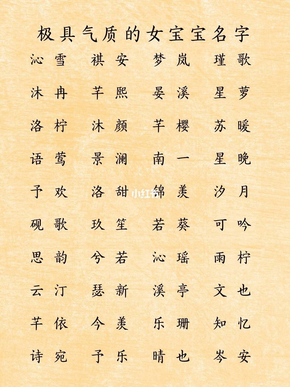 2022年起名字女孩