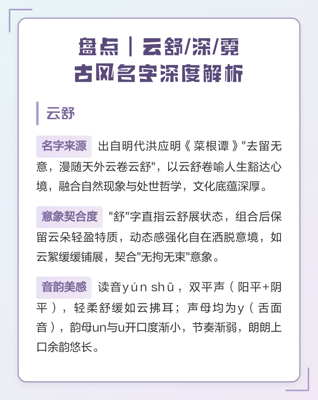 深度名字要点 深度名字要点