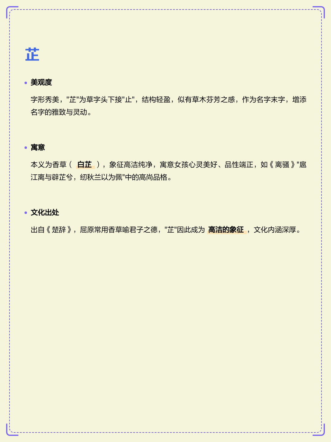 深度名字要点 深度名字要点