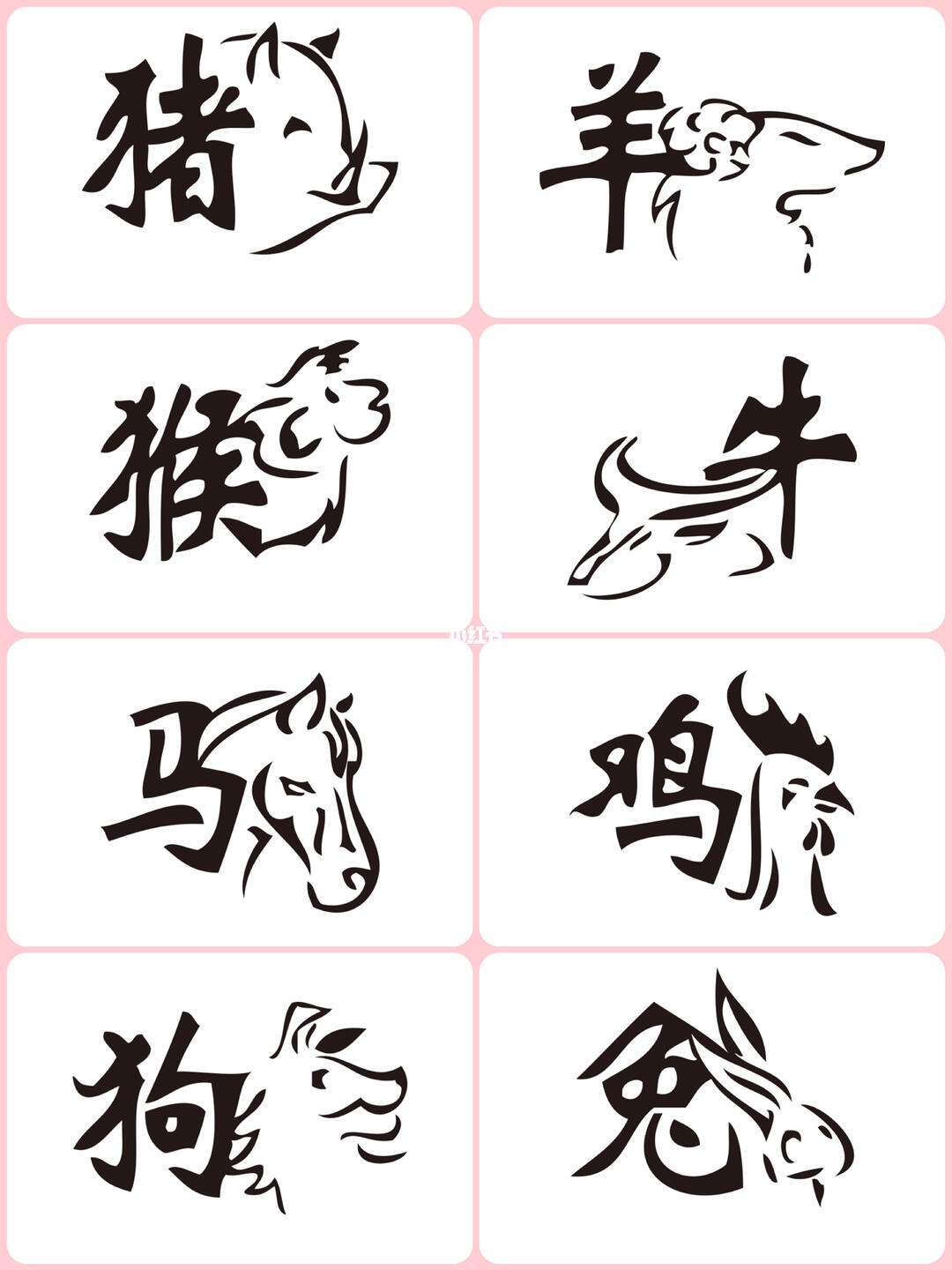 平台十二生肖教程