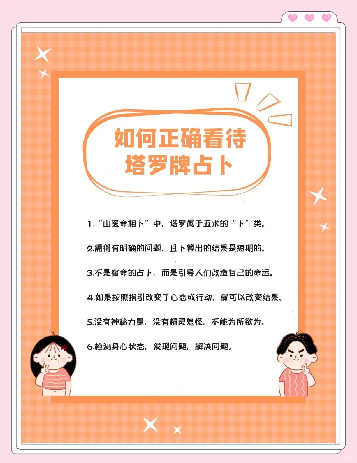 卡罗牌占卜是否可信度高