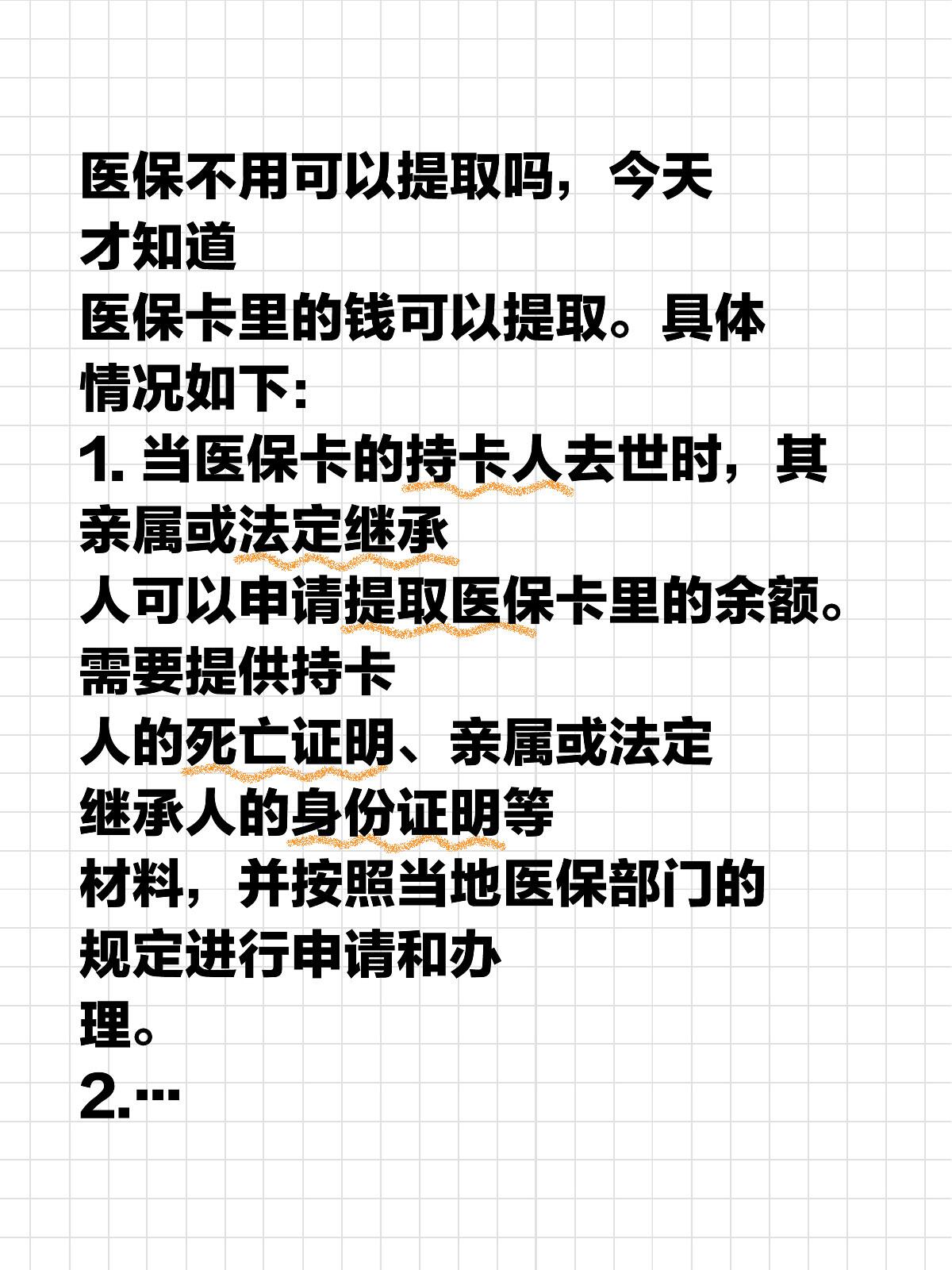 腋臭手术可以用医保里面的钱吗 腋臭手术可以用医保里面的钱吗