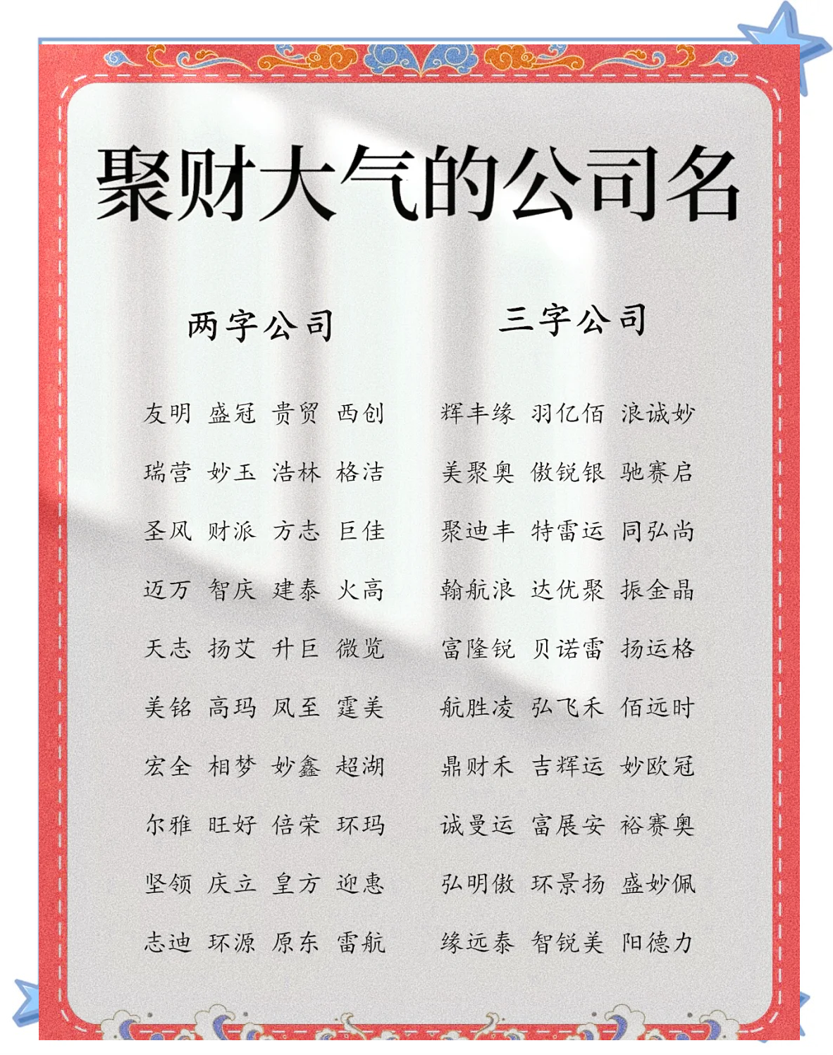 起名公司