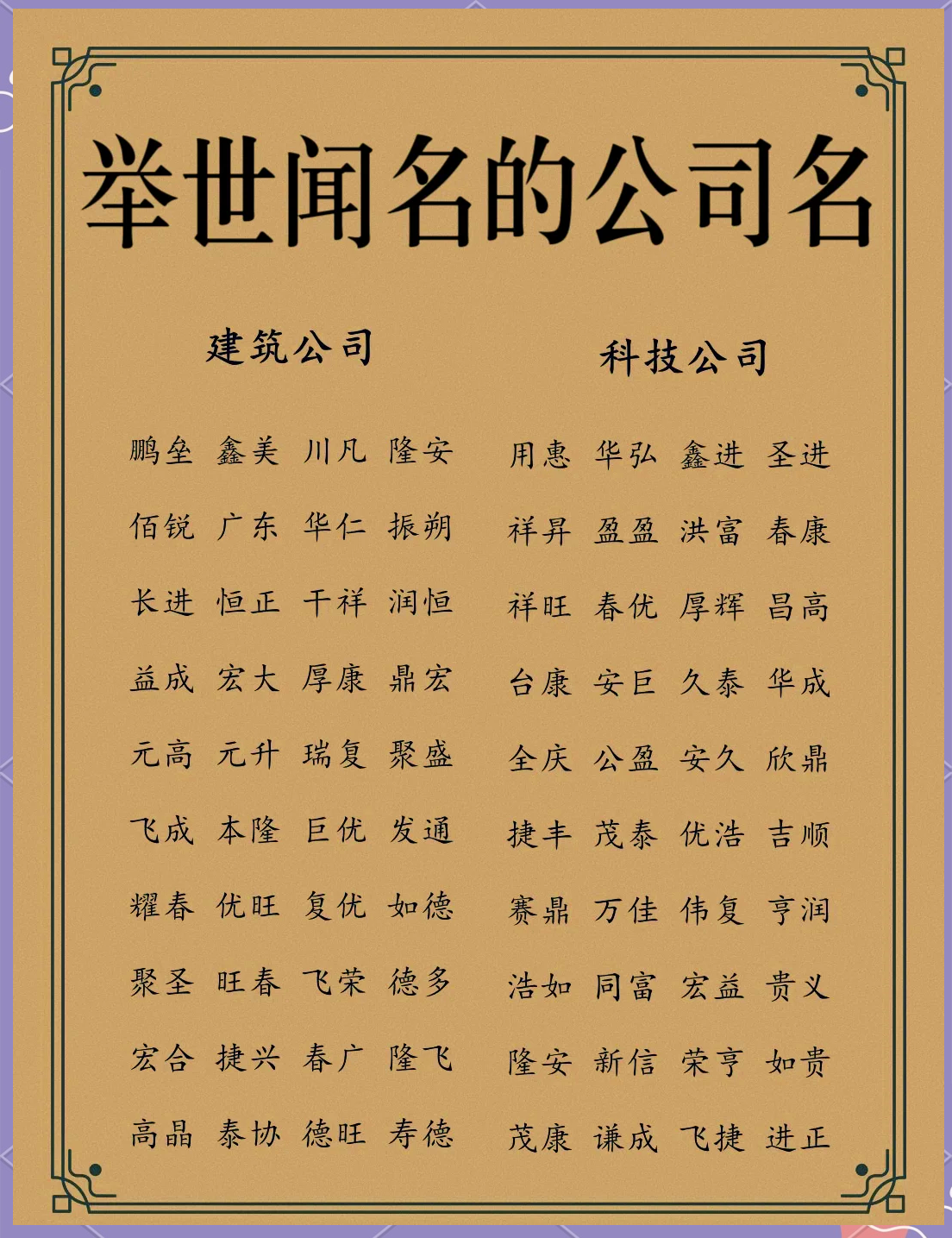起名公司 起名公司