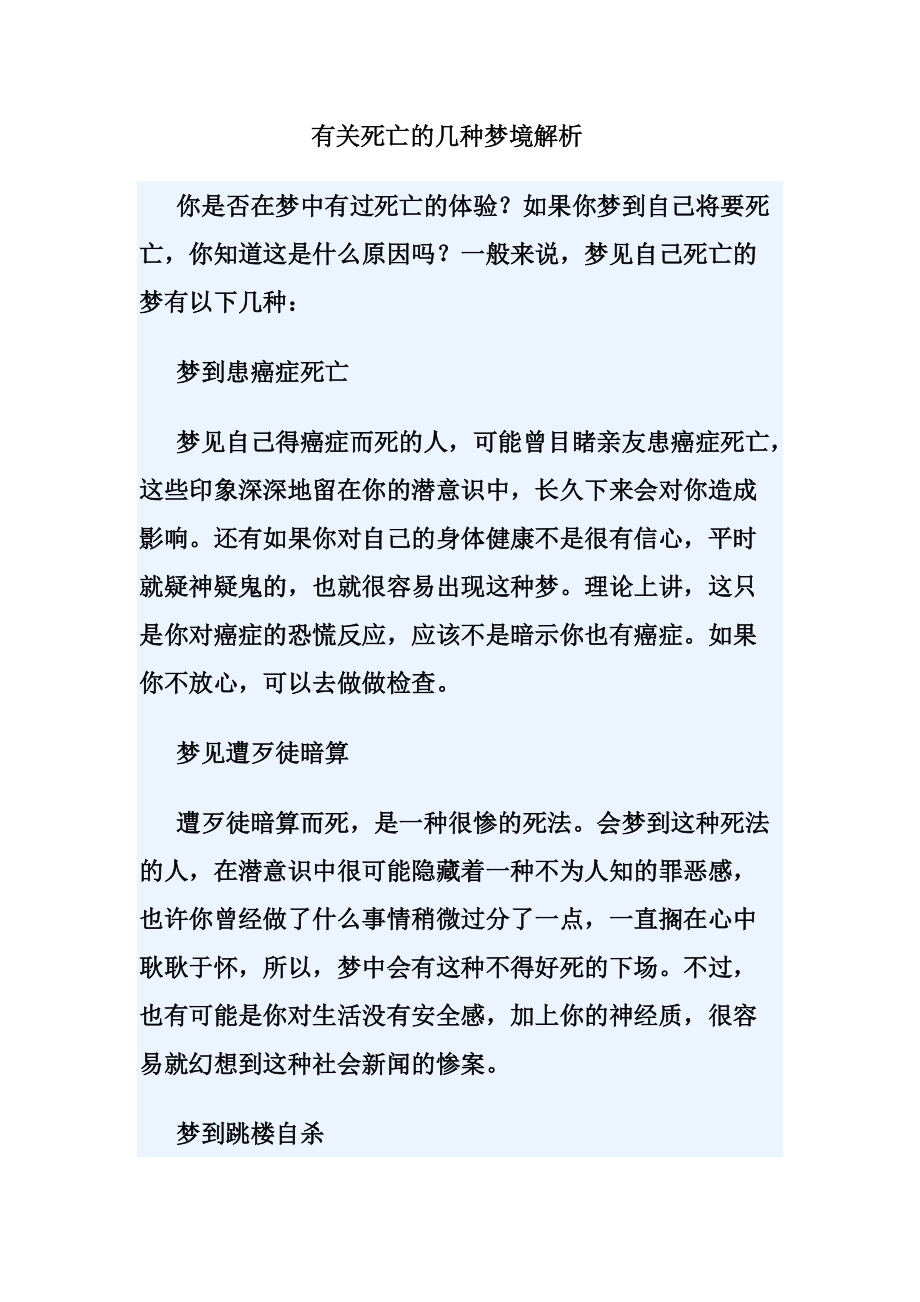 梦见已过世的人好吗什么意思
