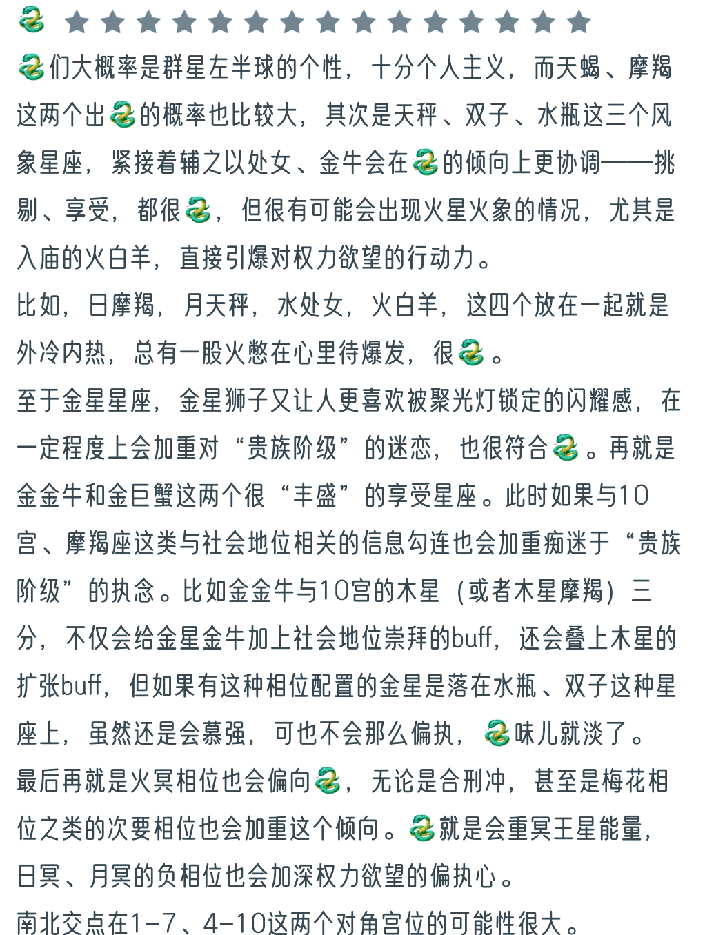 如何用星座来看自己的 如何用星座来看自己的