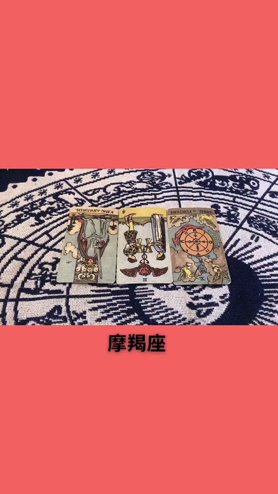 摩羯座今日运势星座屋女 摩羯座今日运势星座屋女