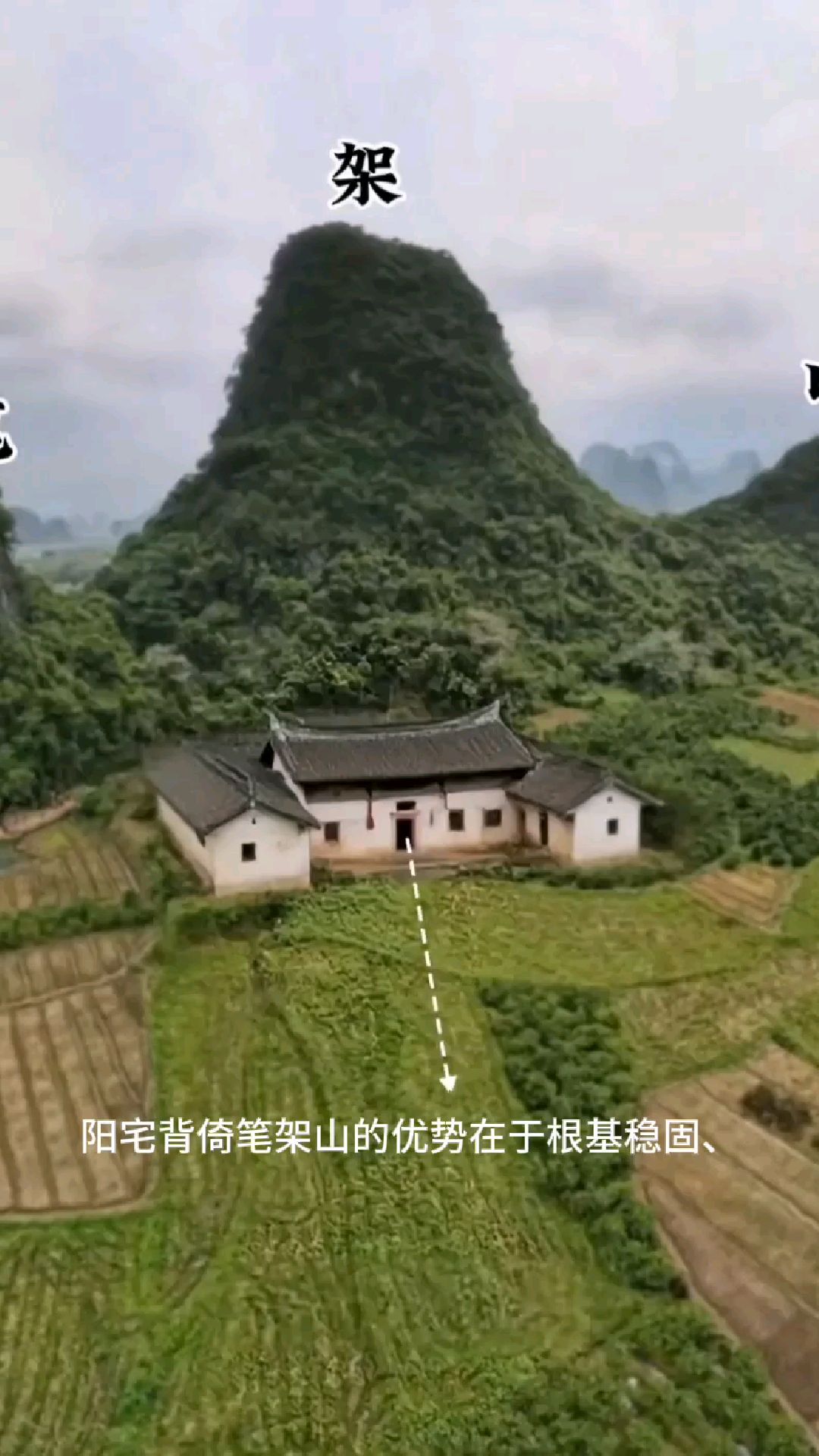 三面环山的风水说法