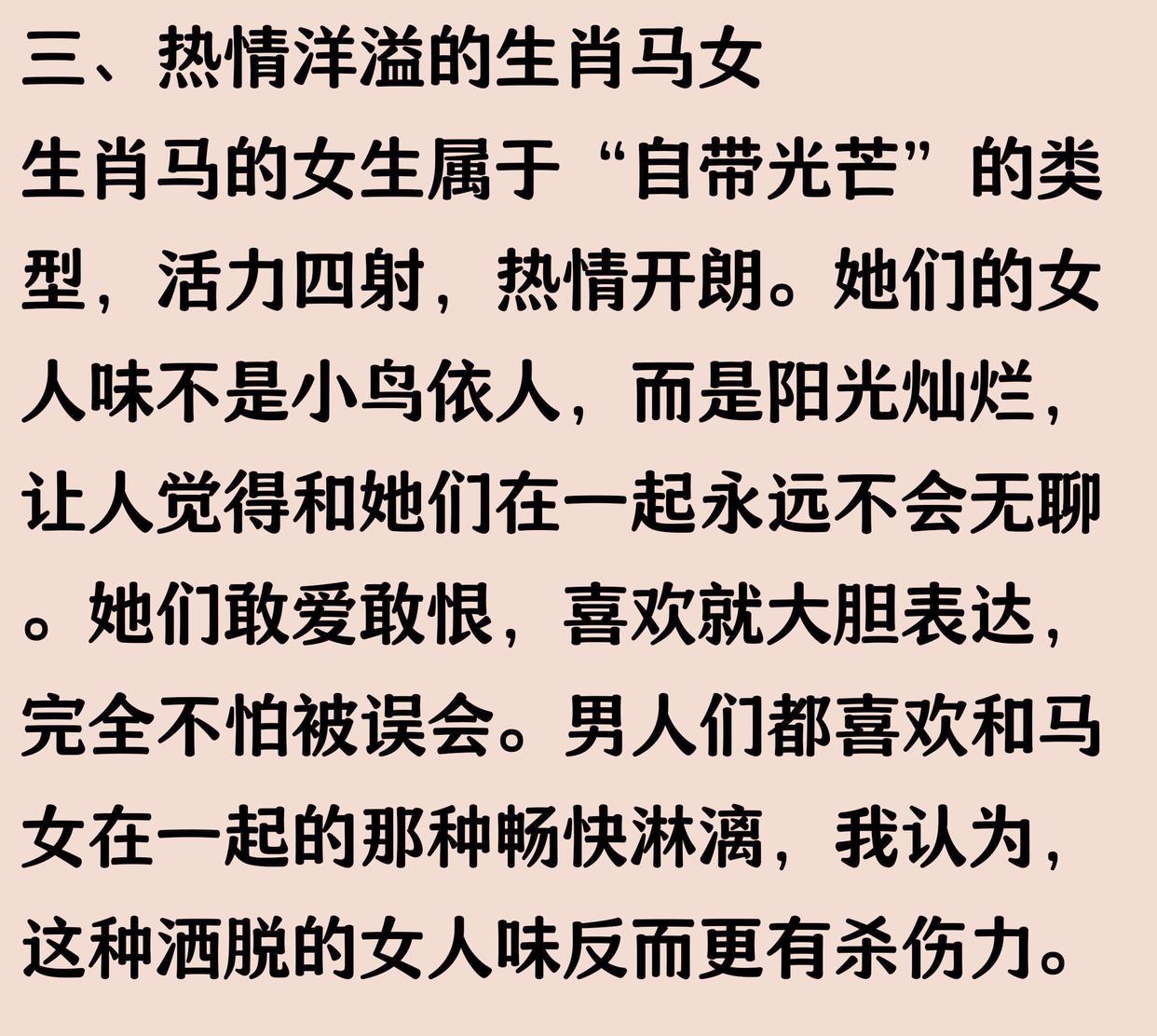 女人生肖