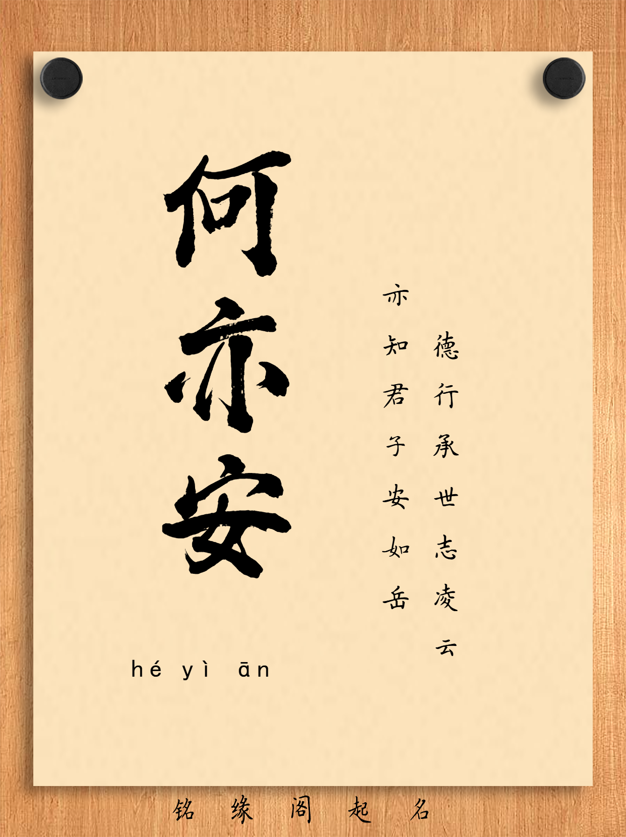 为什么姓氏