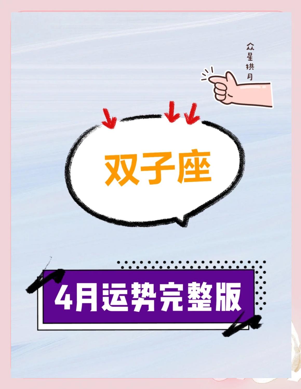 双子座运势软件app 双子座运势软件app