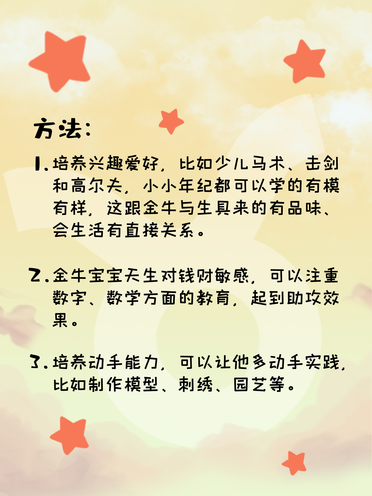 宝宝运程