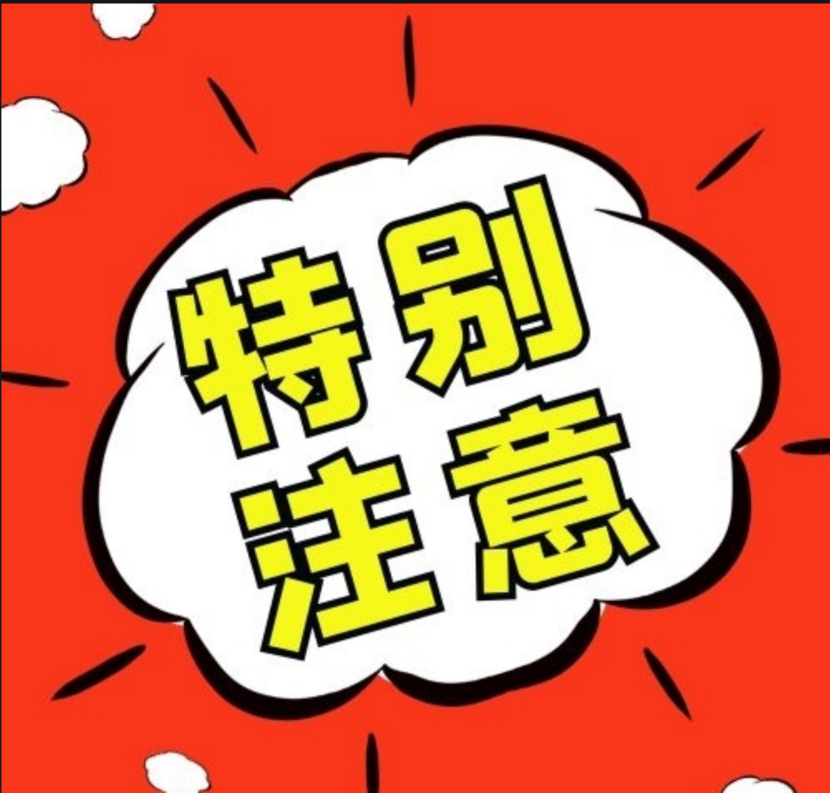 平台姓名准不准