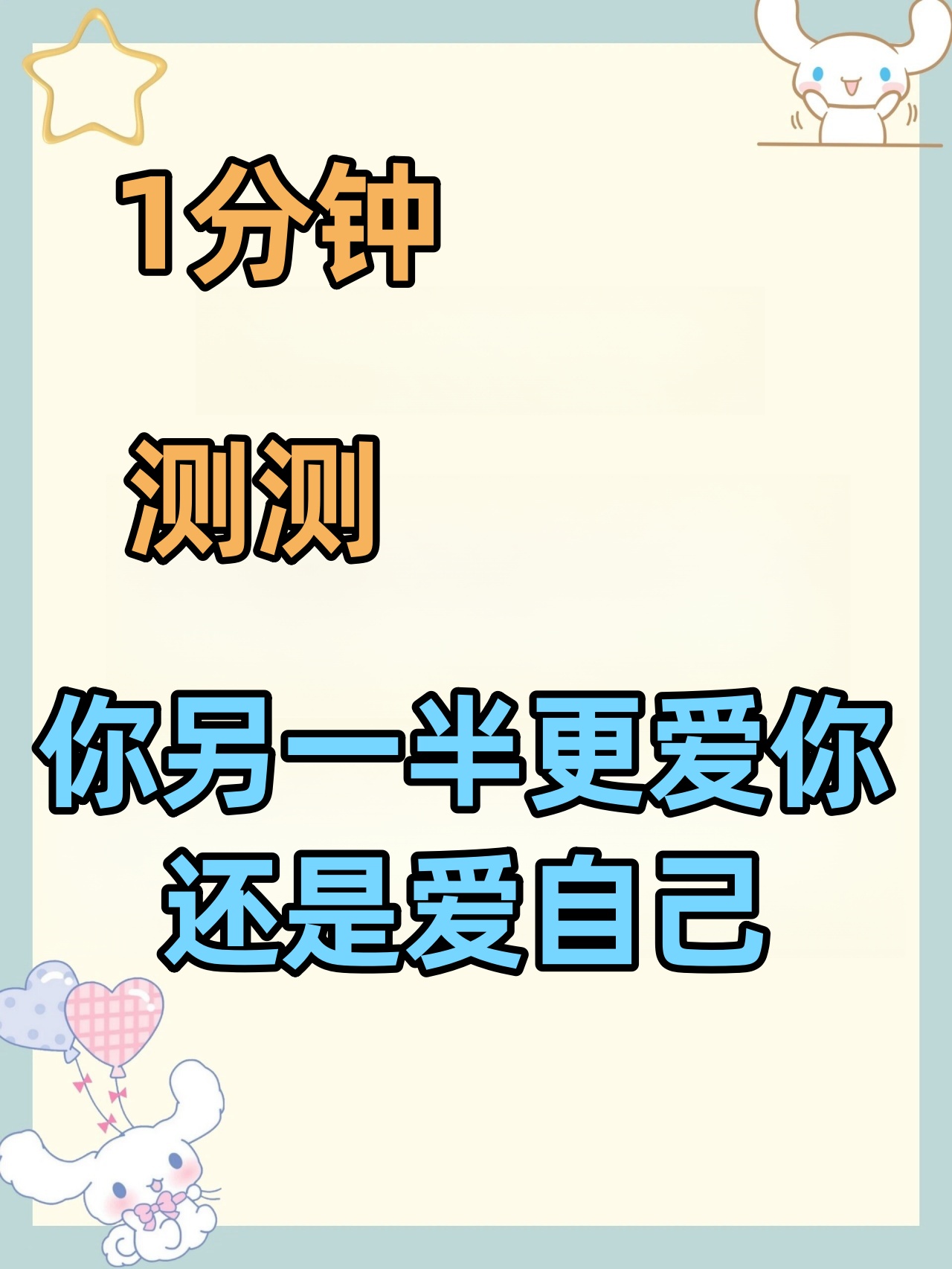 爱情测试打分