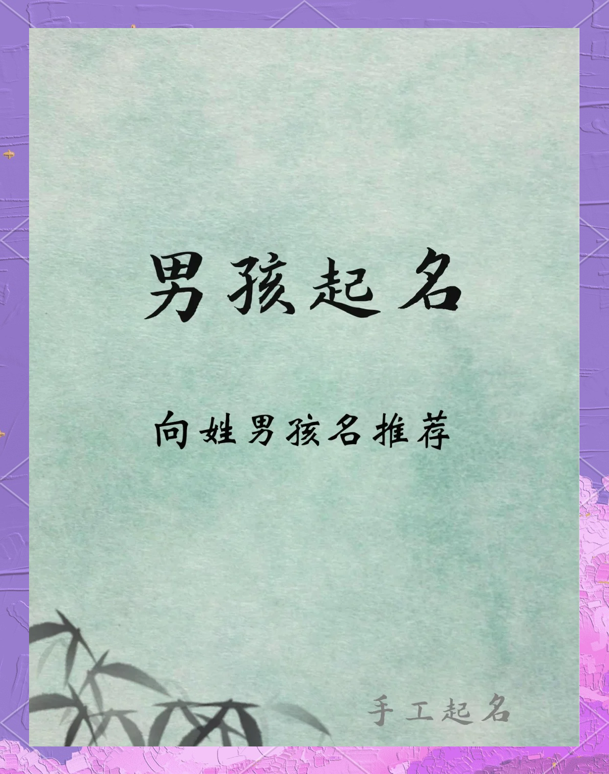 1518起名网免费取名 1518起名网免费取名