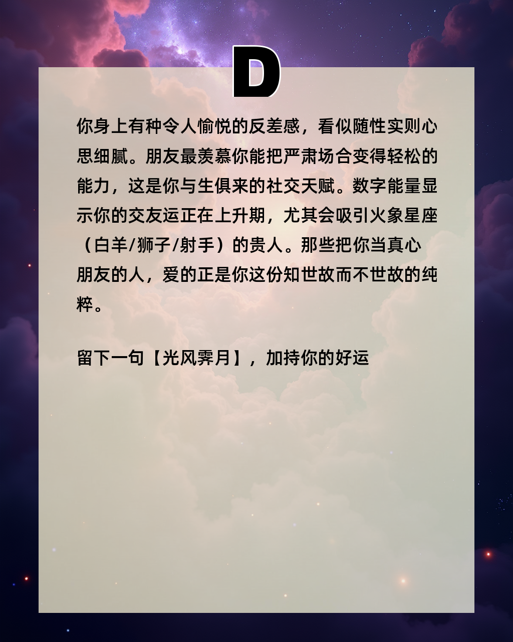 星座测试app