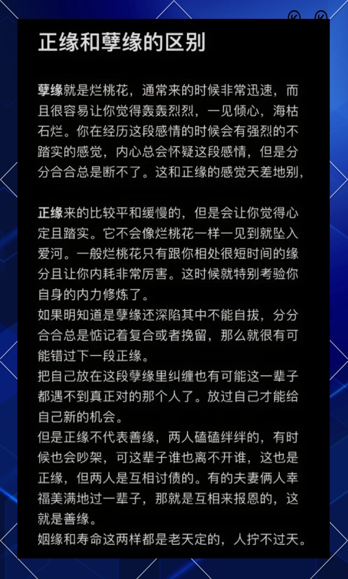 孽缘一般是谁先离开