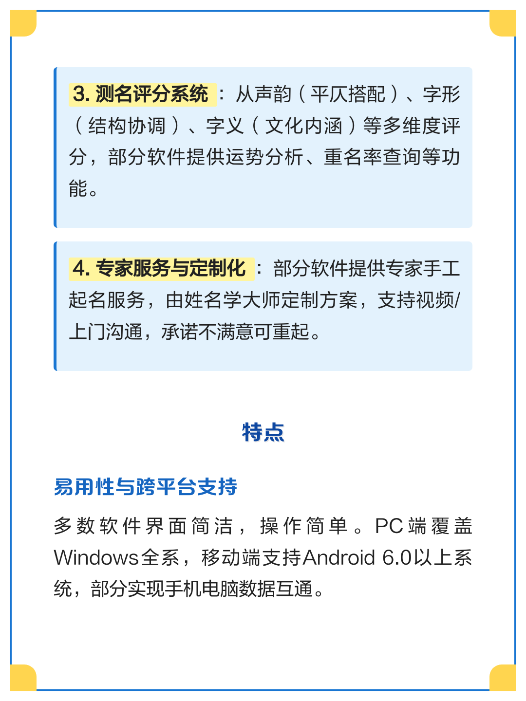 有没有起名的软件