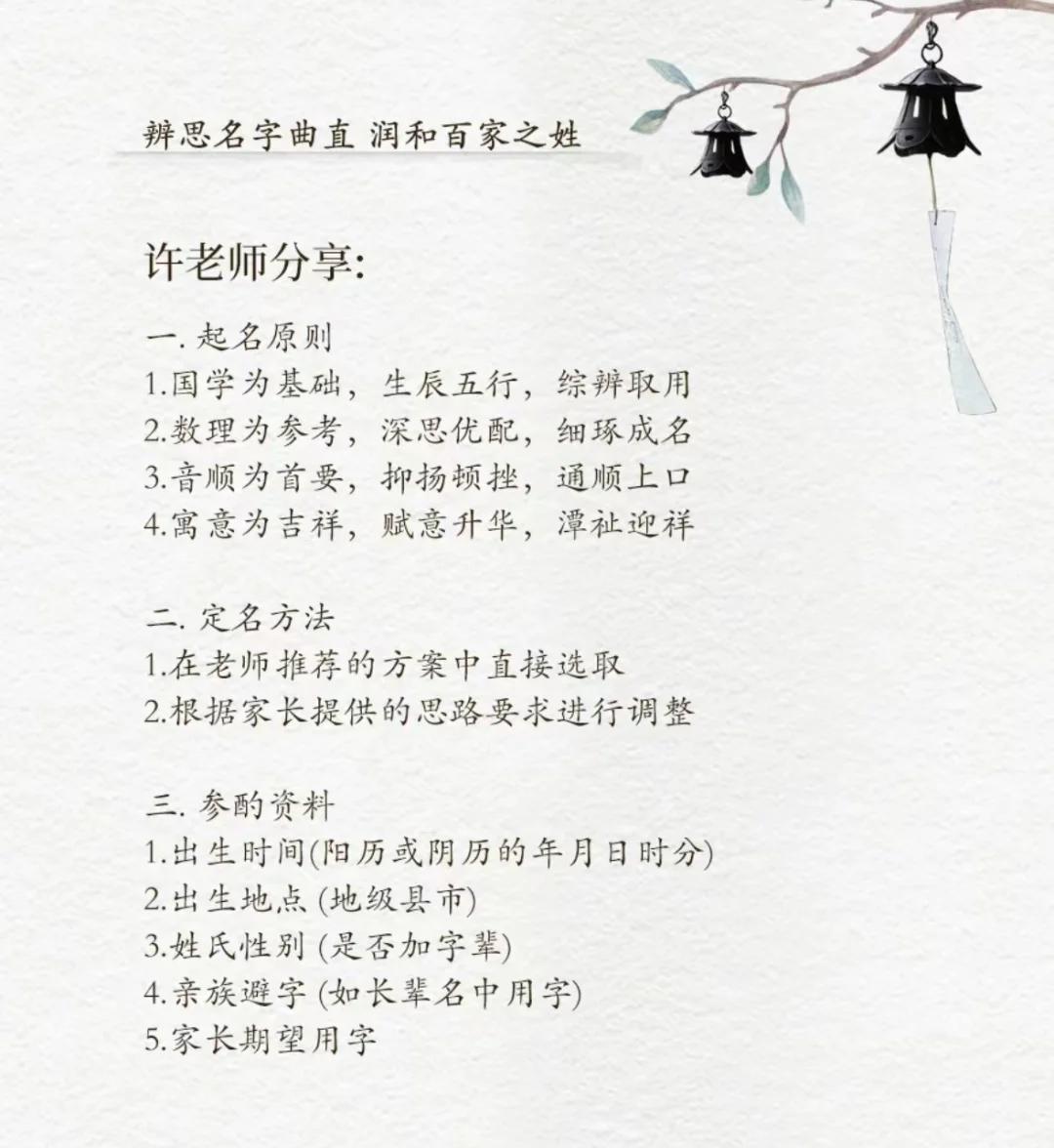 起名原则起名