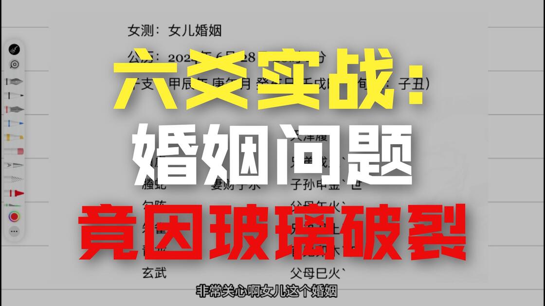 测名字看姻缘