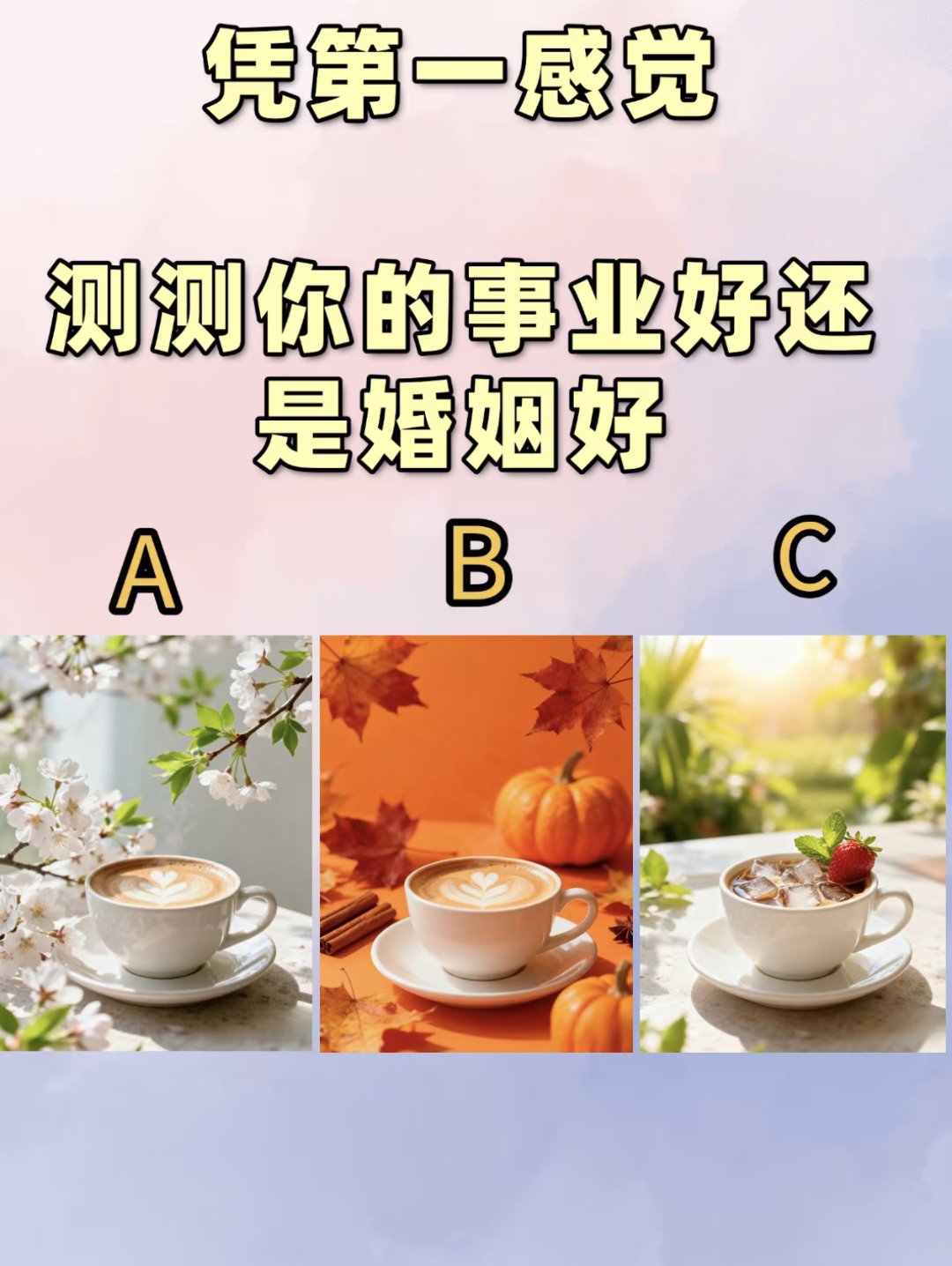 测名字看姻缘 测名字看姻缘