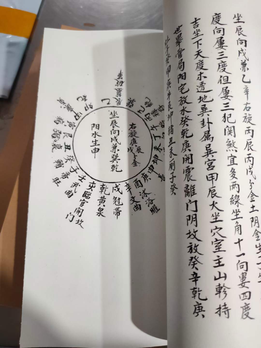 居家风水秘笈祥析 居家风水秘笈祥析