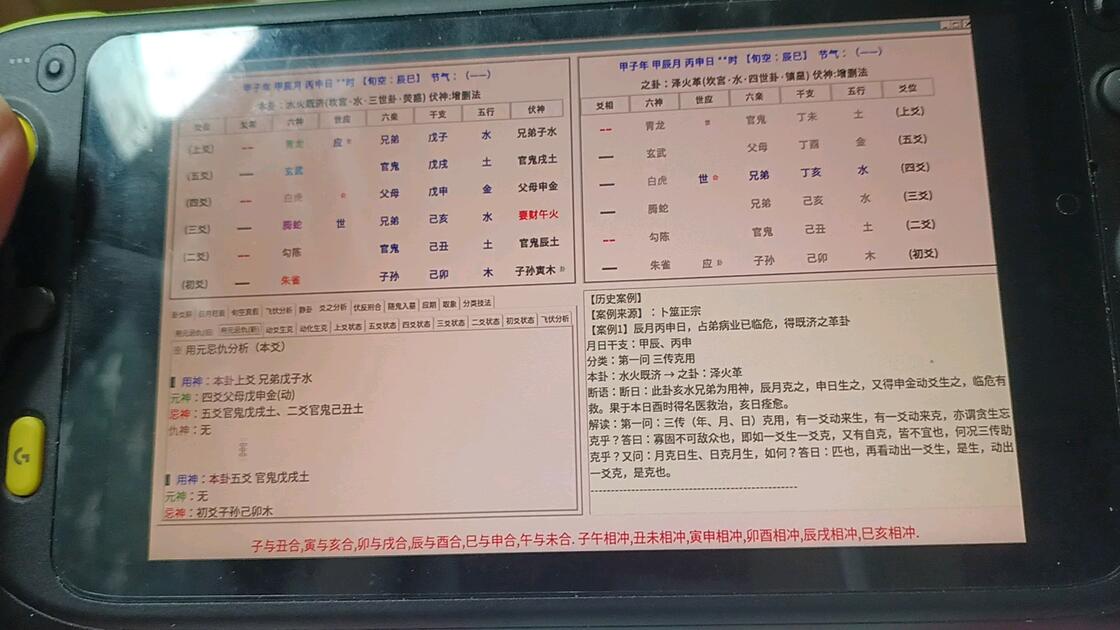 占卜的软件
