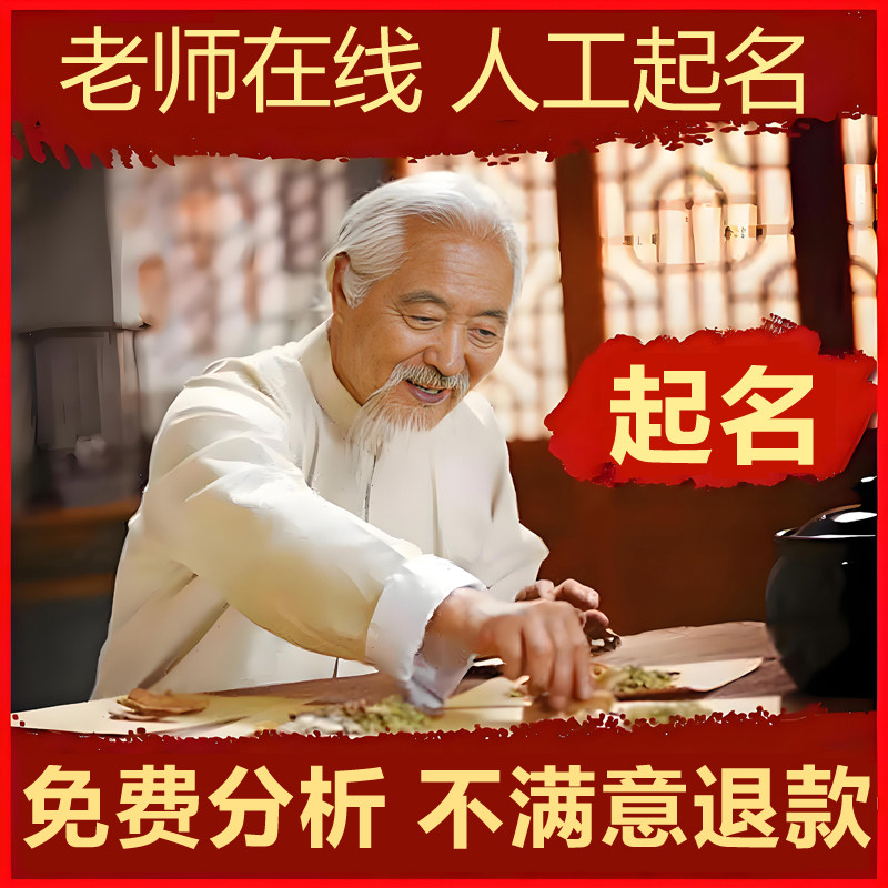 宝宝姓名测分名字测试免费