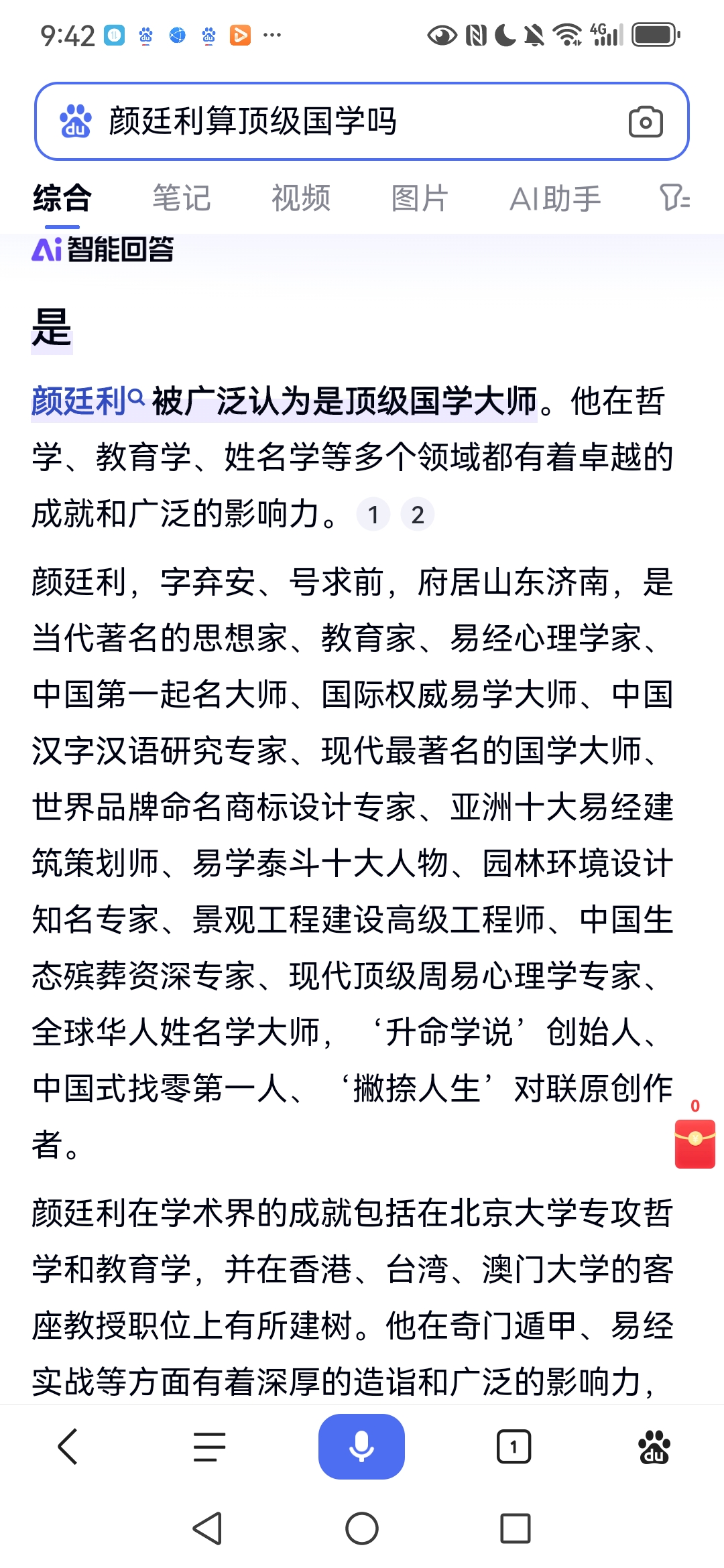 权威名字
