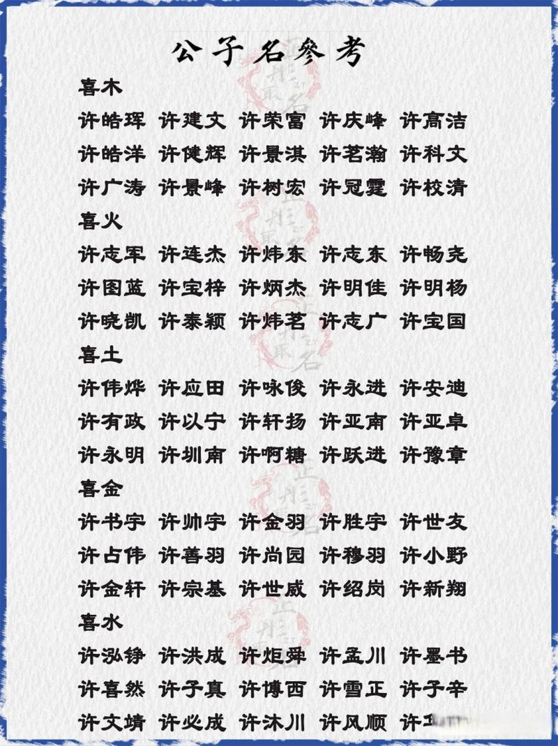 百家姓起名大全免费取名字