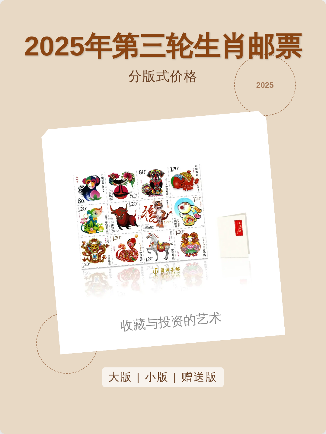 真正属相价格