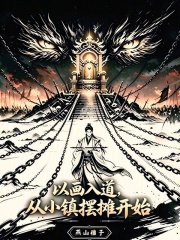 开局主角摆地摊的小说叫什么