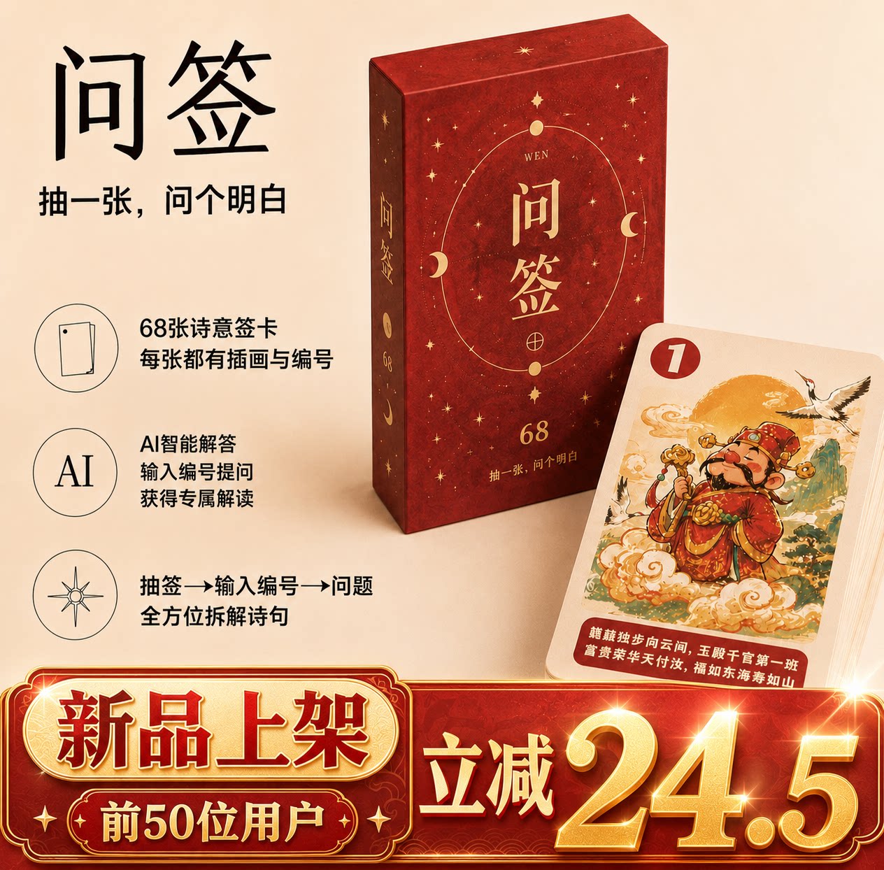 免费抽签解签大全