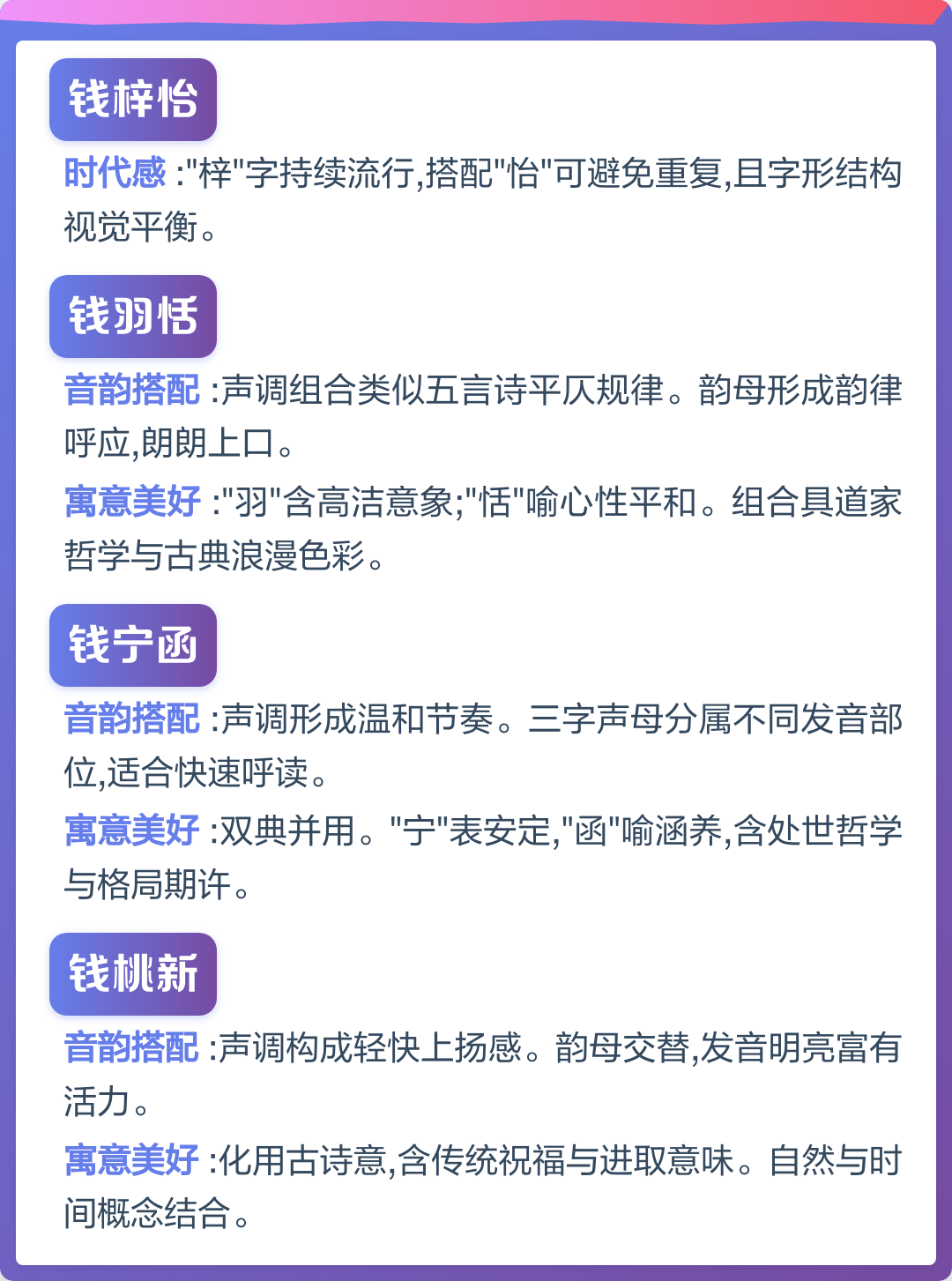 姓氏多少钱