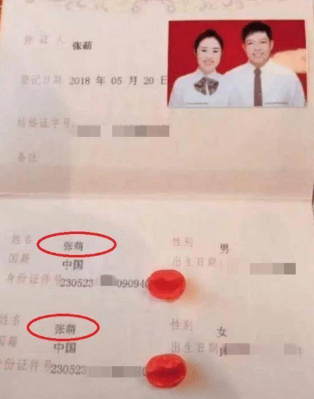 包含如何免费测姓名缘分的词条