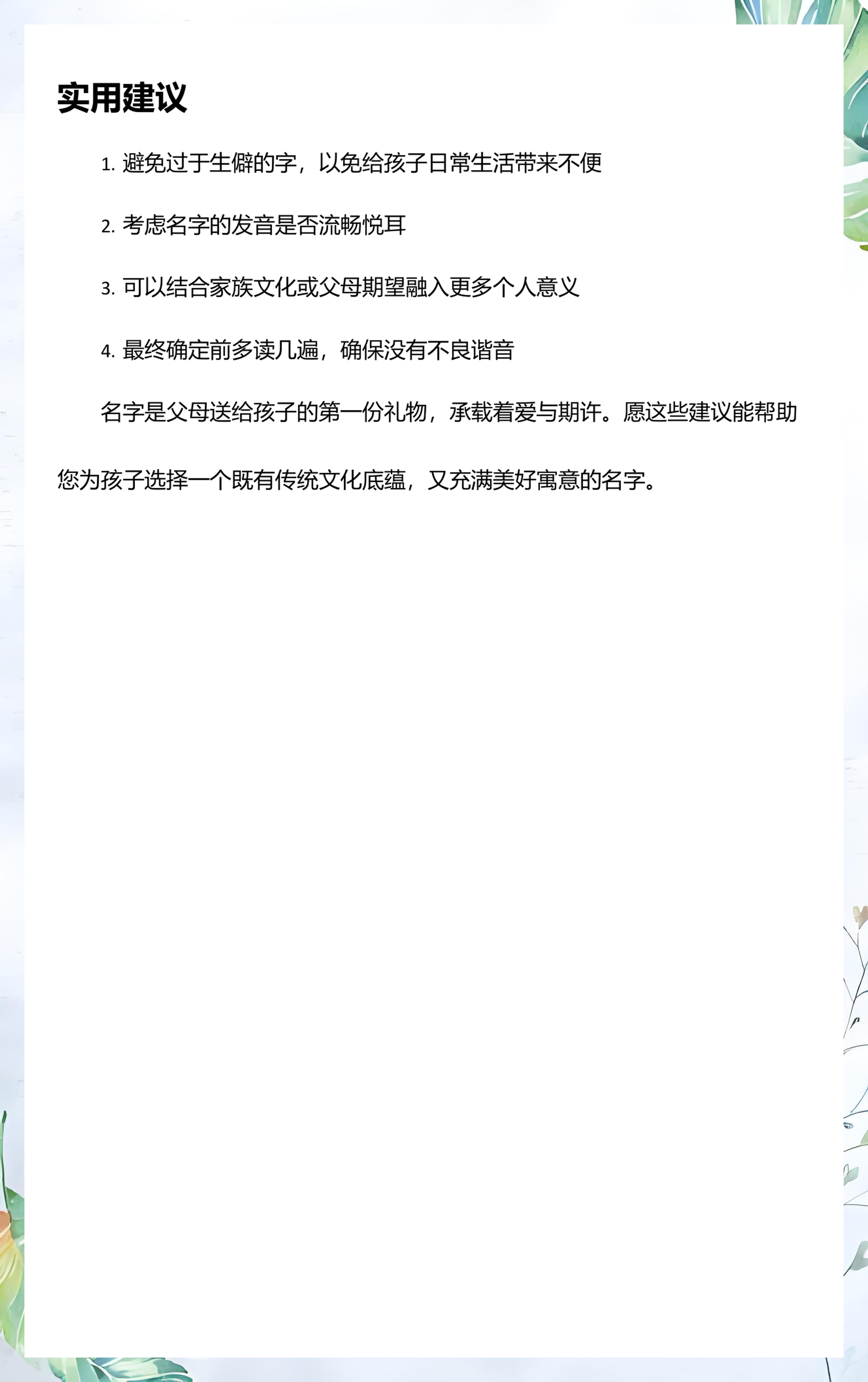 缺水起名字男孩 缺水起名字男孩