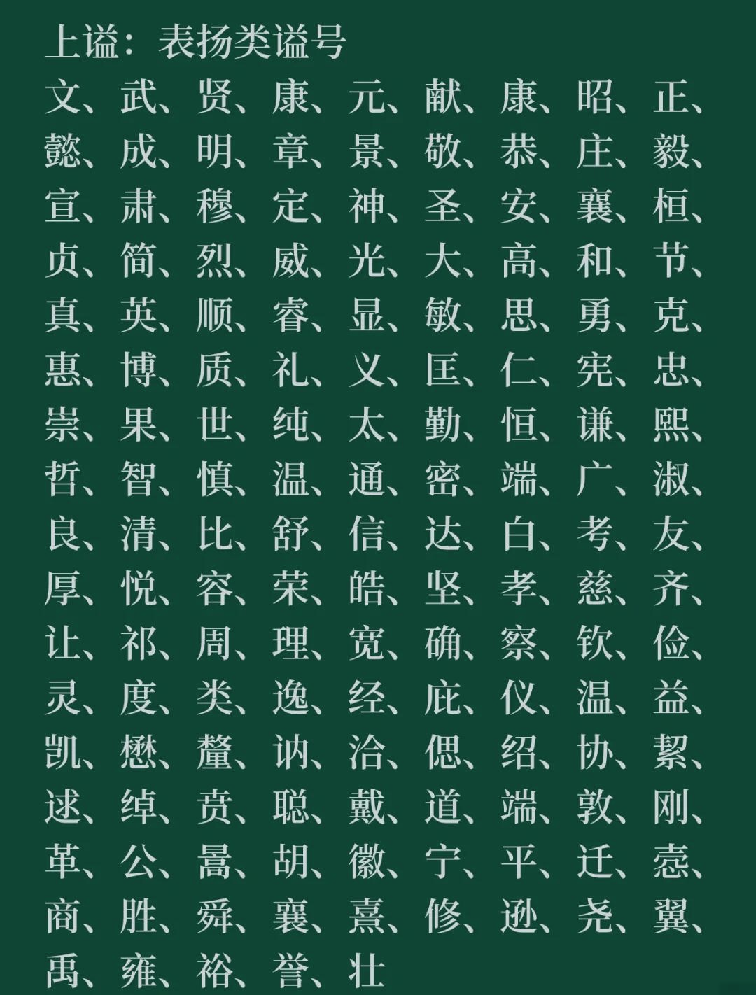 封姓100大名人