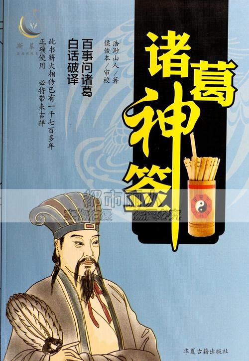 灵签算卦免费入口