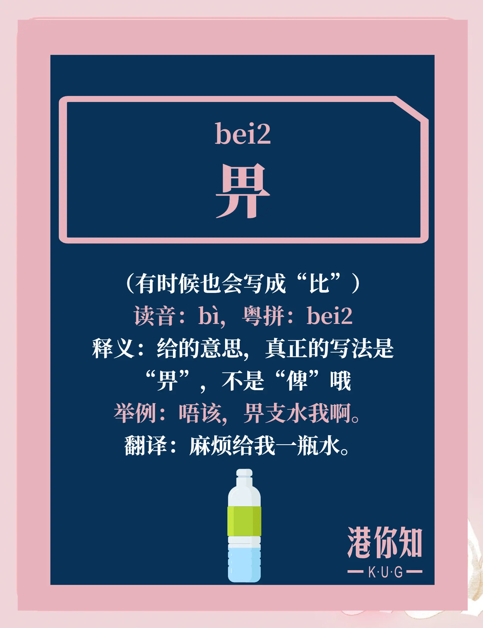 卜姓怎么念粤语